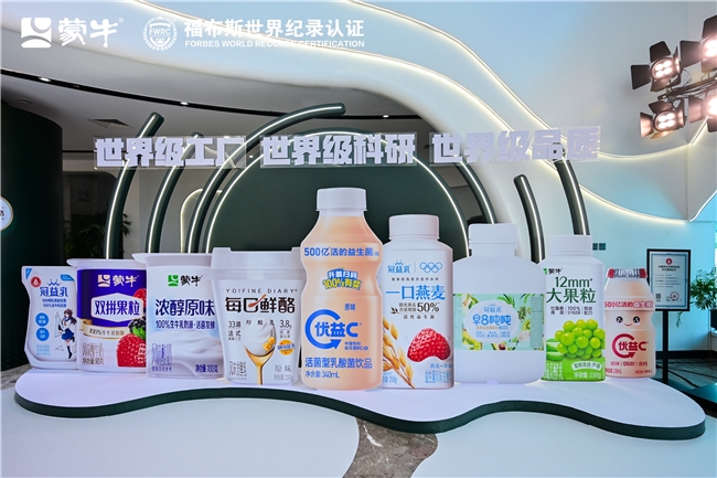 二十一年领跑，蒙牛低温酸奶的“韧性增长法则”(图2)
