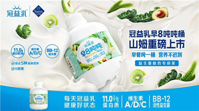 二十一年领跑，蒙牛低温酸奶的“韧性增长法则”(图4)