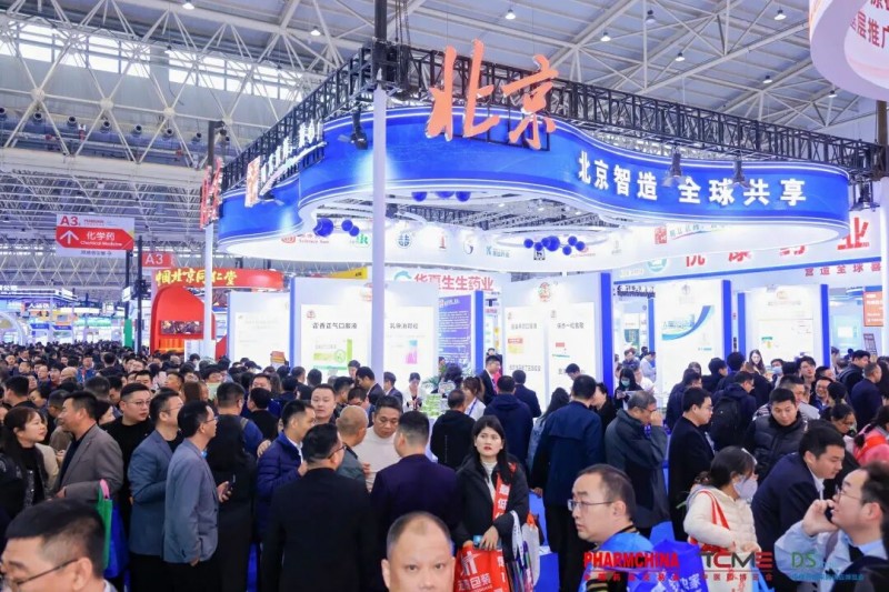 93届药交会“泼天的商机”怎么接住?这份宝典请收好!(图8)