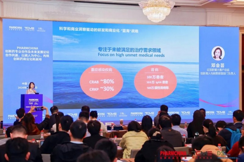 93届药交会“泼天的商机”怎么接住?这份宝典请收好!(图13)