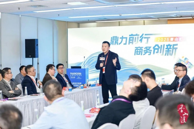 93届药交会“泼天的商机”怎么接住?这份宝典请收好!(图20)