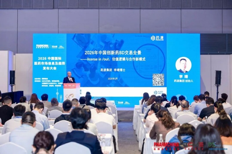 93届药交会“泼天的商机”怎么接住?这份宝典请收好!(图28)