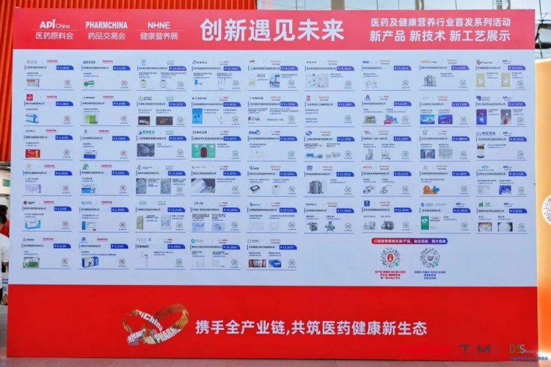 93届药交会“泼天的商机”怎么接住?这份宝典请收好!(图31)